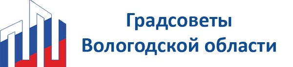 Градсоветы ВО