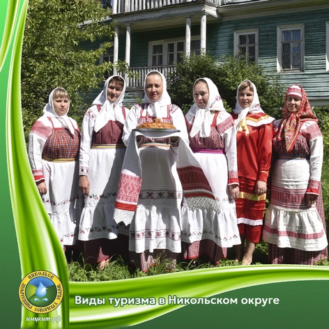 Виды туризма (Copy)