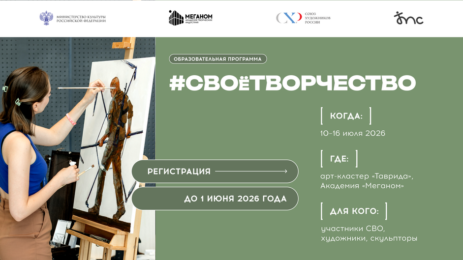 СВОёТВОРЧЕСТВО 1920х1080 Copy